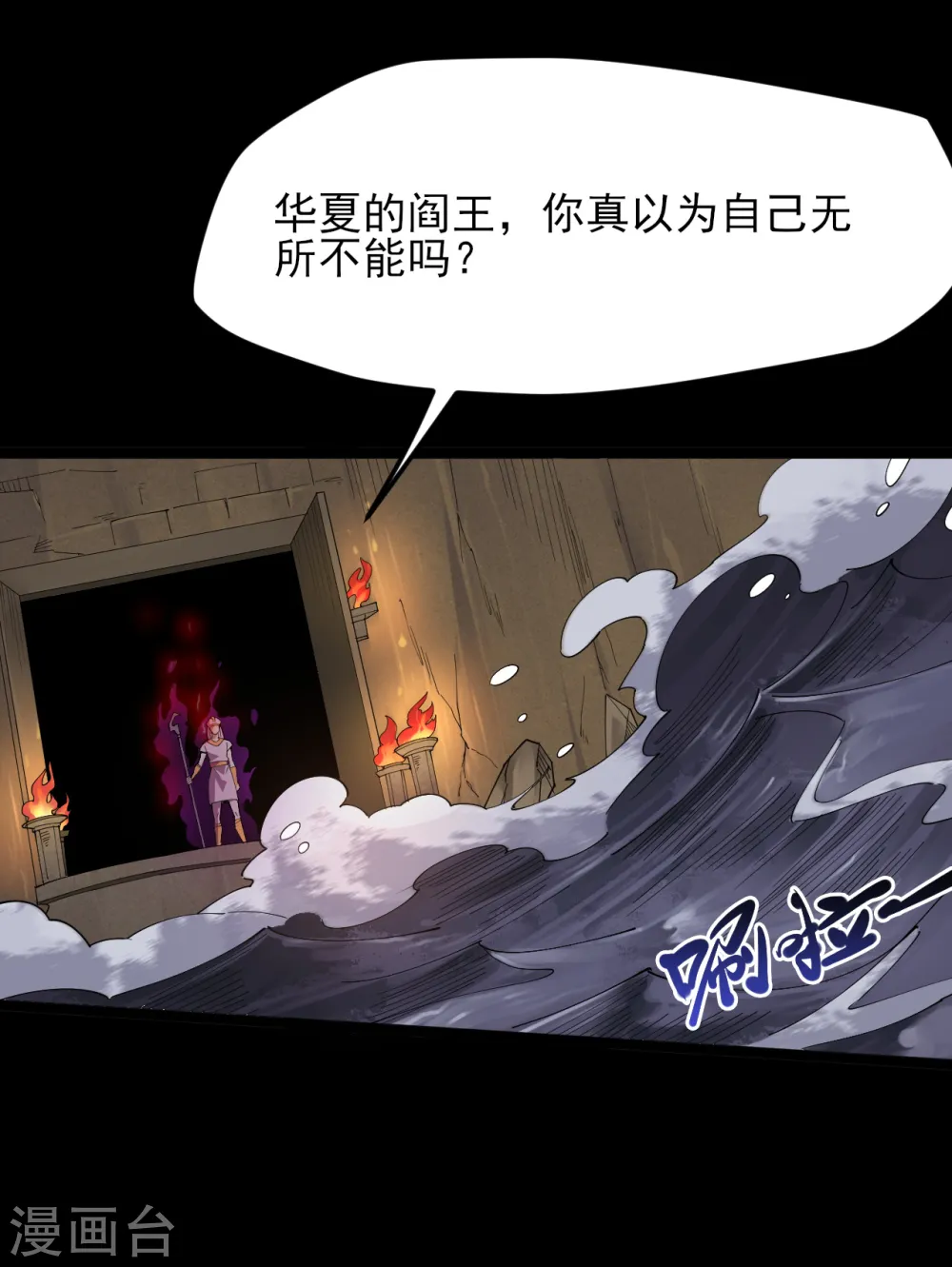 第585话 牛头马面！！2
