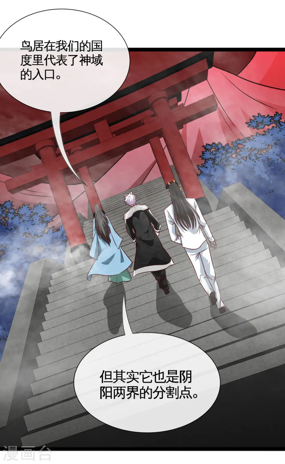 第538话 黄泉的迷宫1