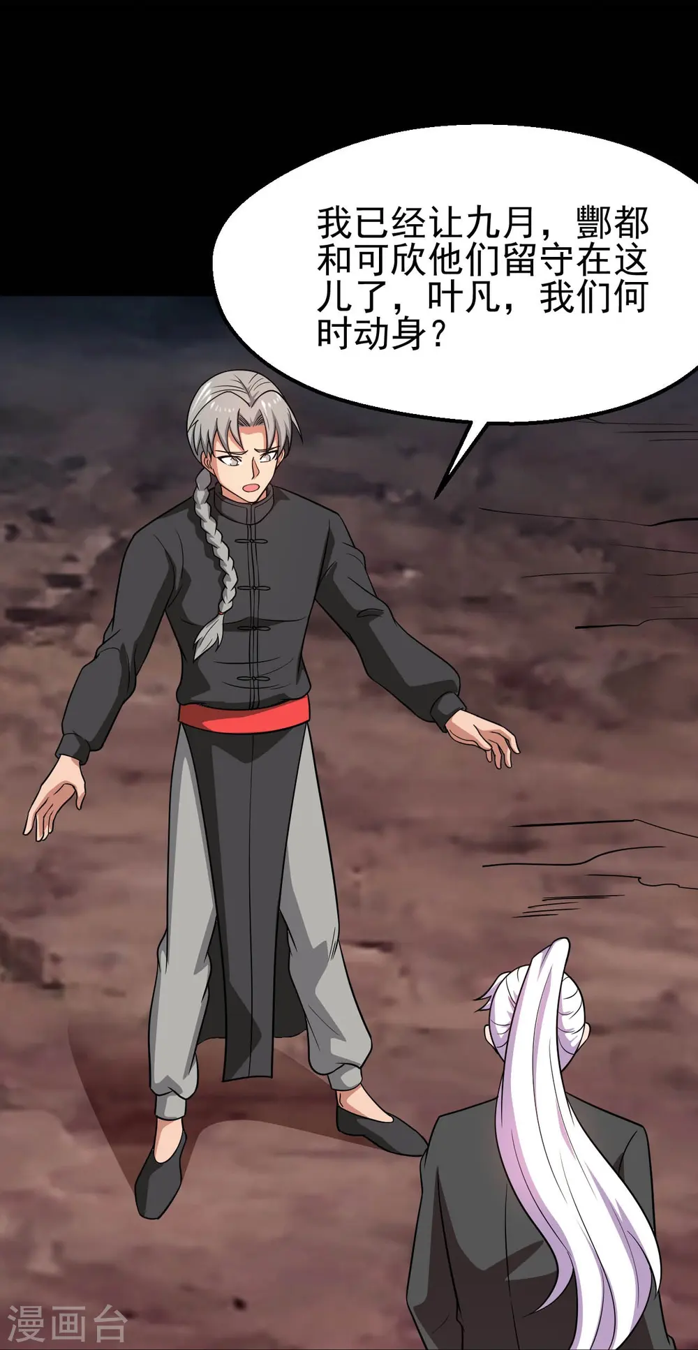 第747话 搞定了没有28