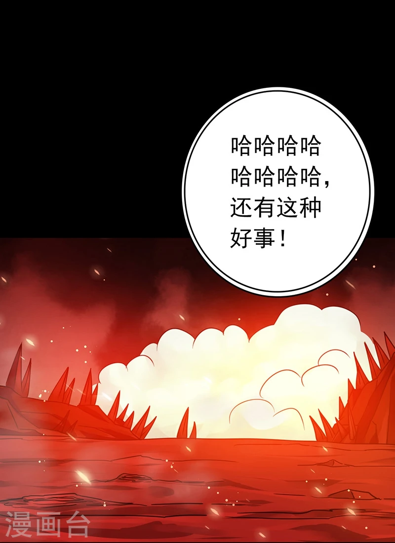 第241话 结束的任务？43