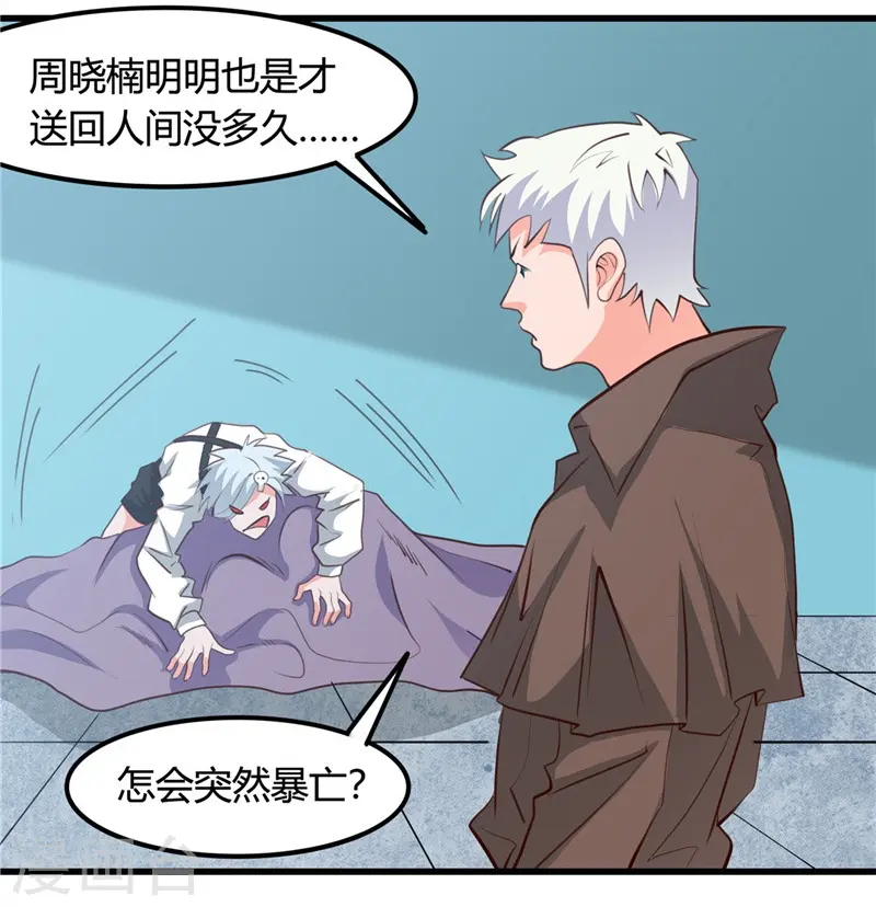 第342话 胧月夜8