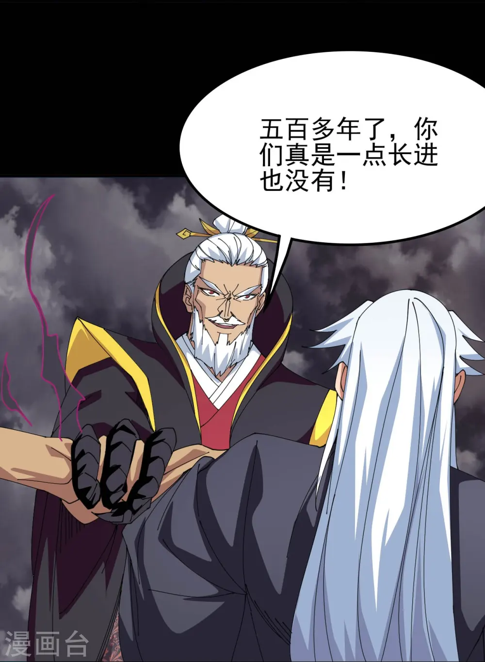 第714话 血债血偿19