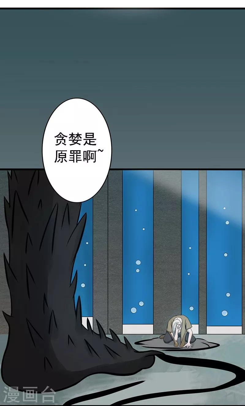第36话 墨家十诫3