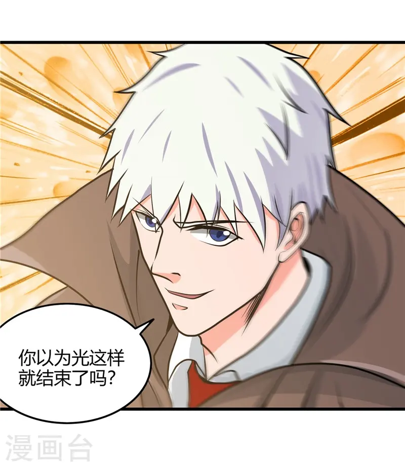 第315话 鬼与修罗12