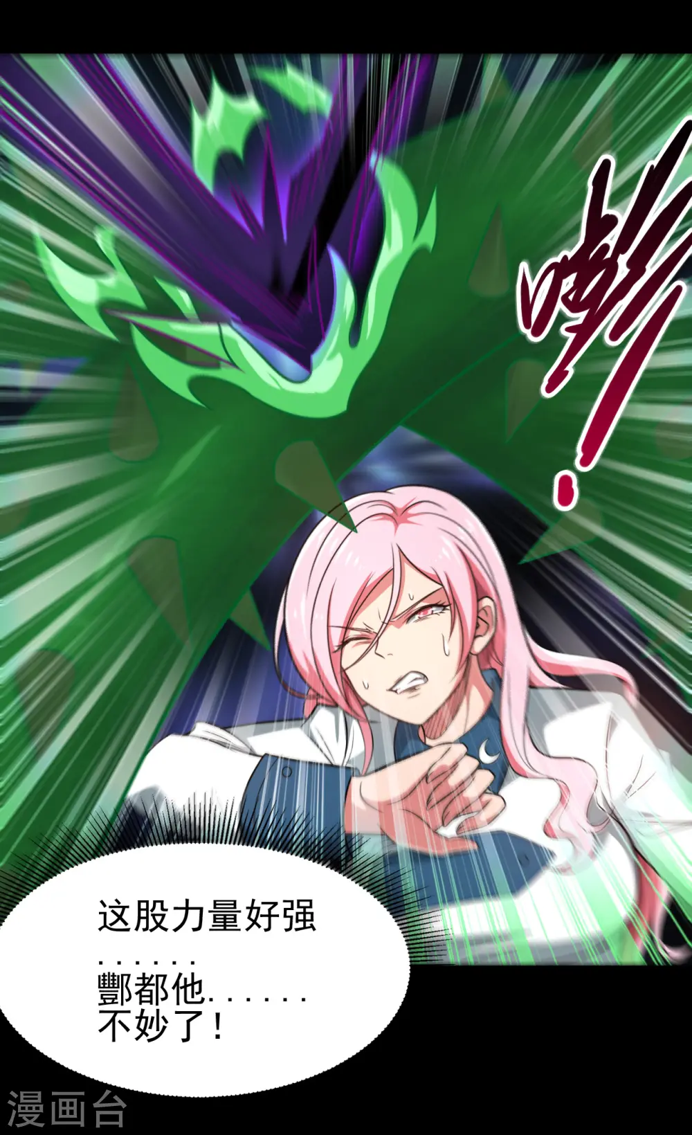 第693话 帝君复活4