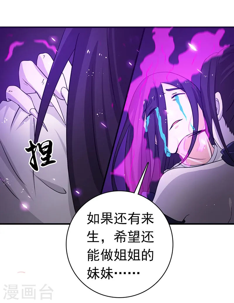 第226话 如果还有来生12