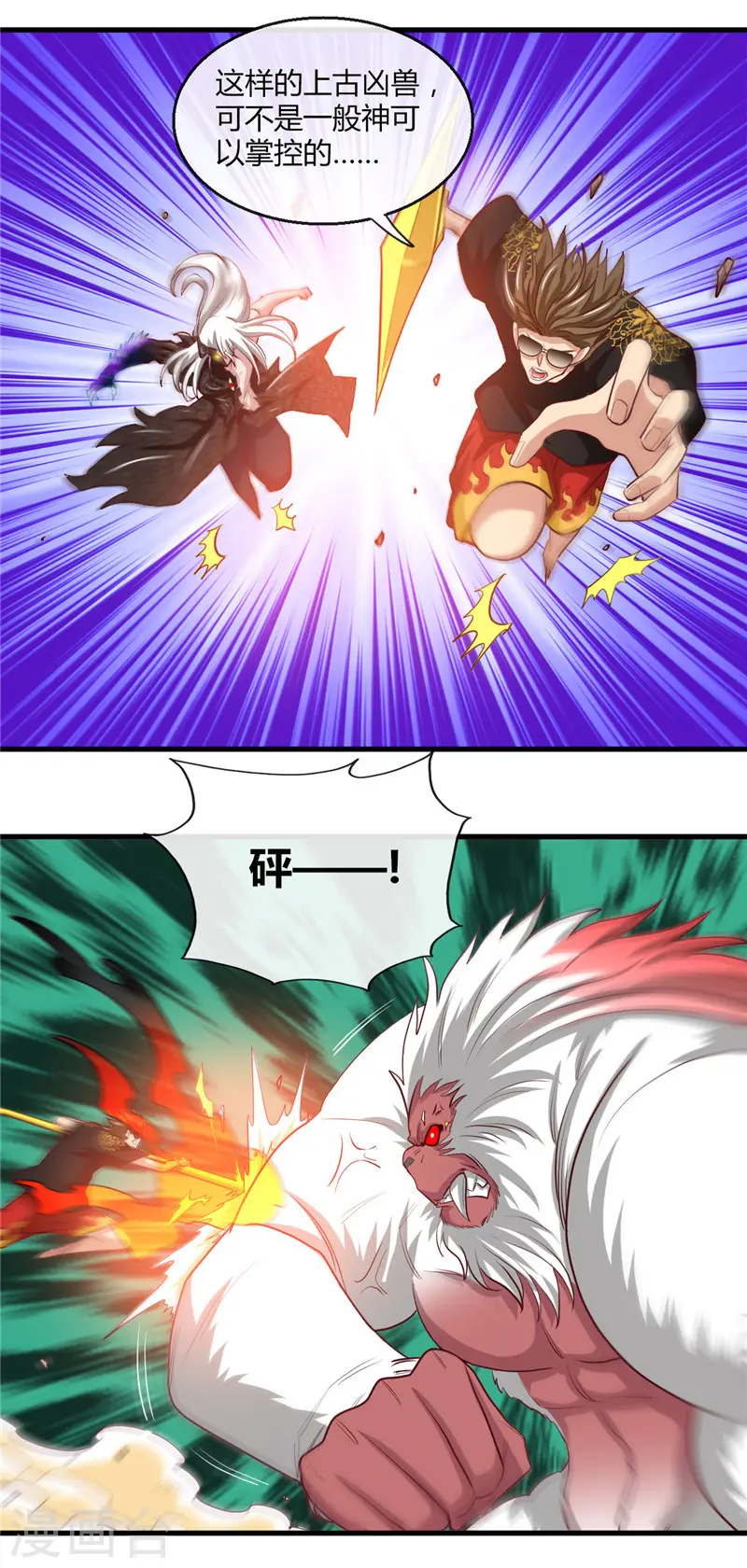 第467话 朱厌现世15