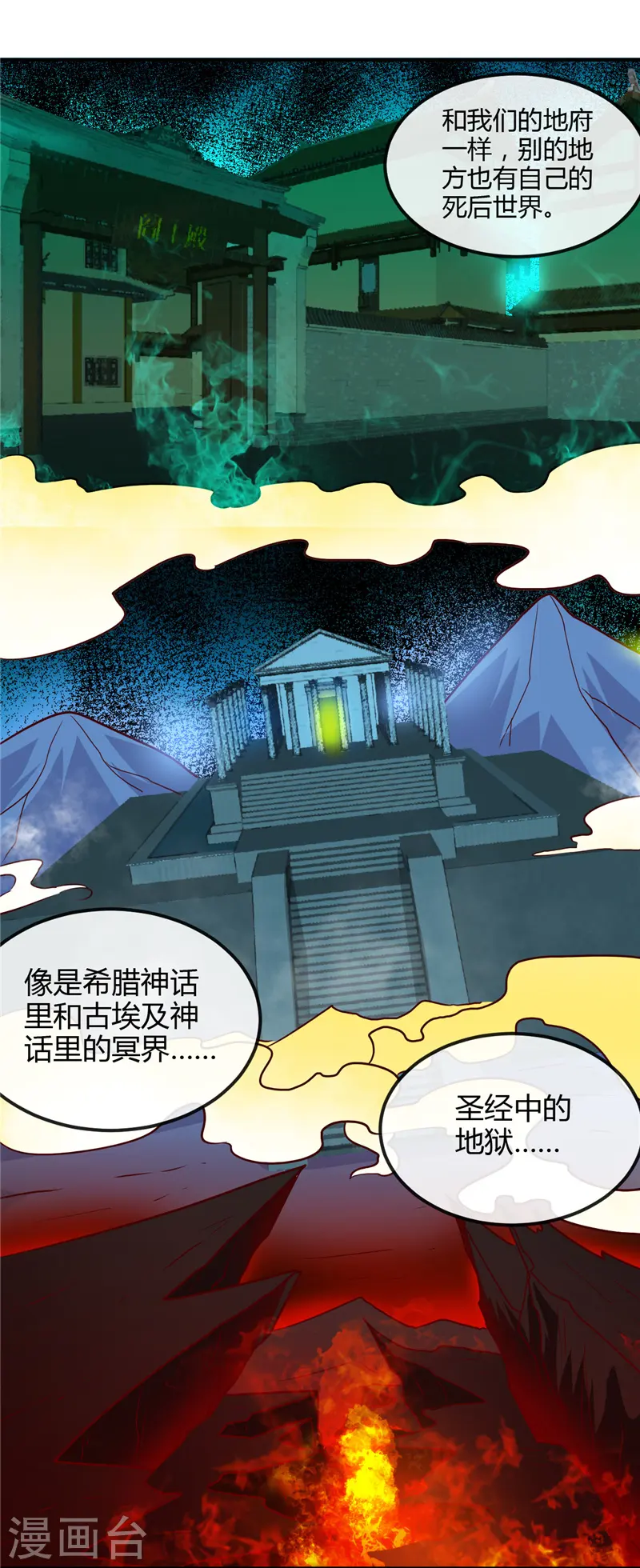 第443话 不明的亡魂5