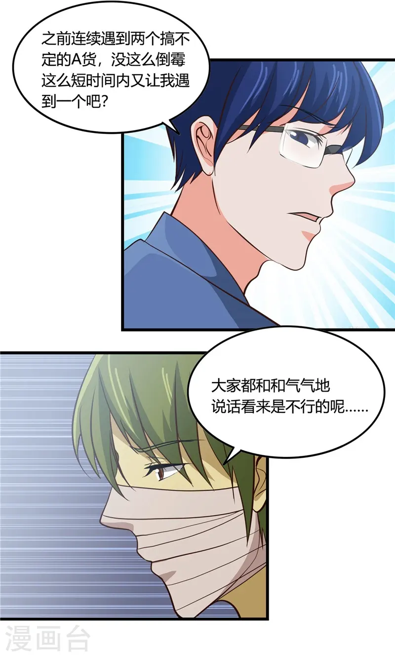 第347话 起源？战将？5
