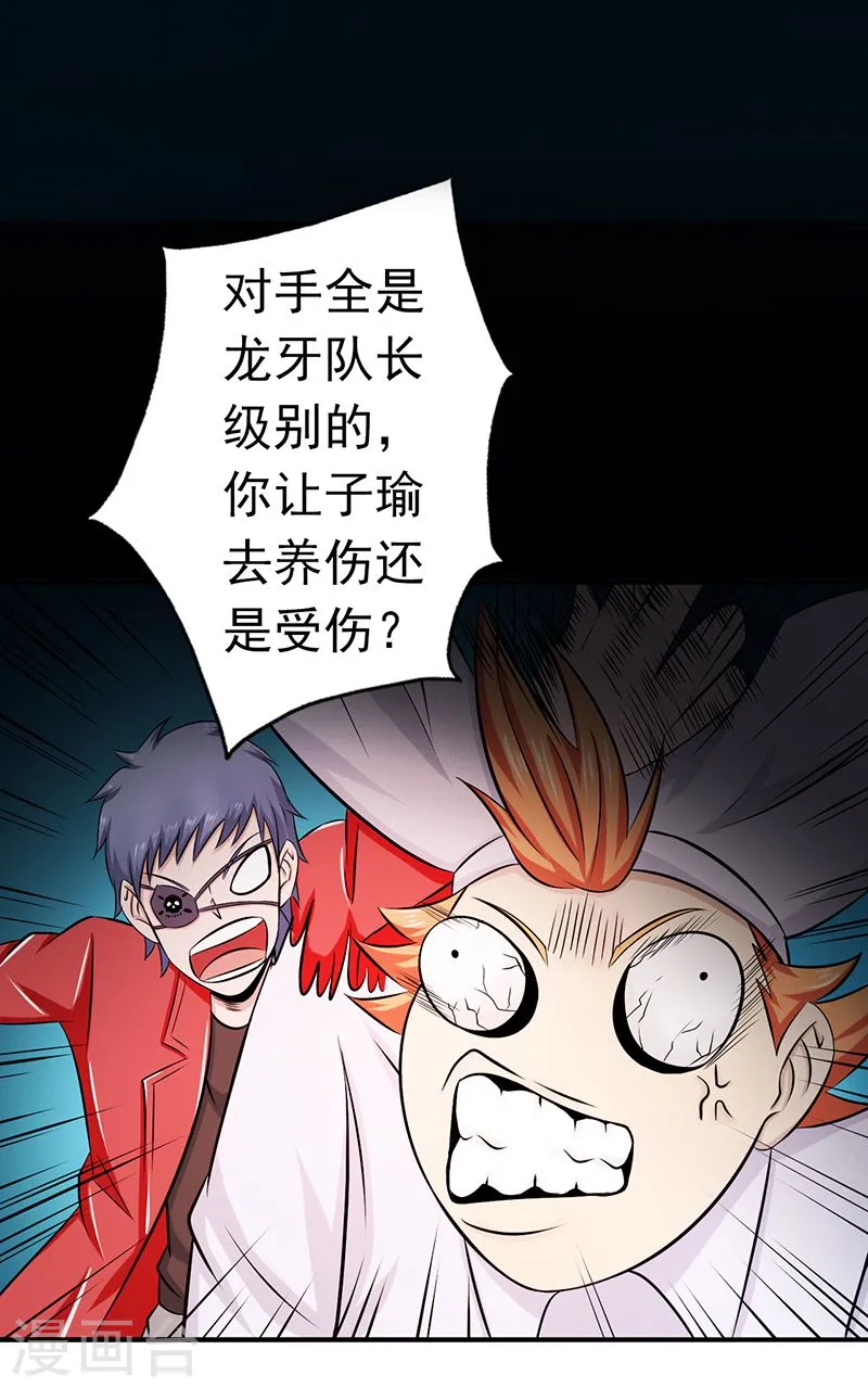 第123话 走吧！登岛！一口沙9