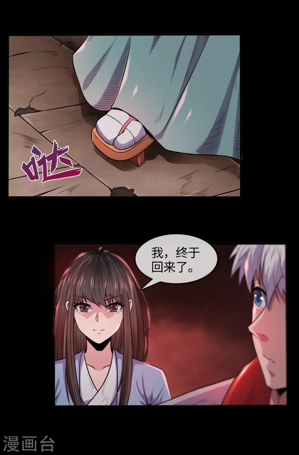 第546话 入黄泉宫16