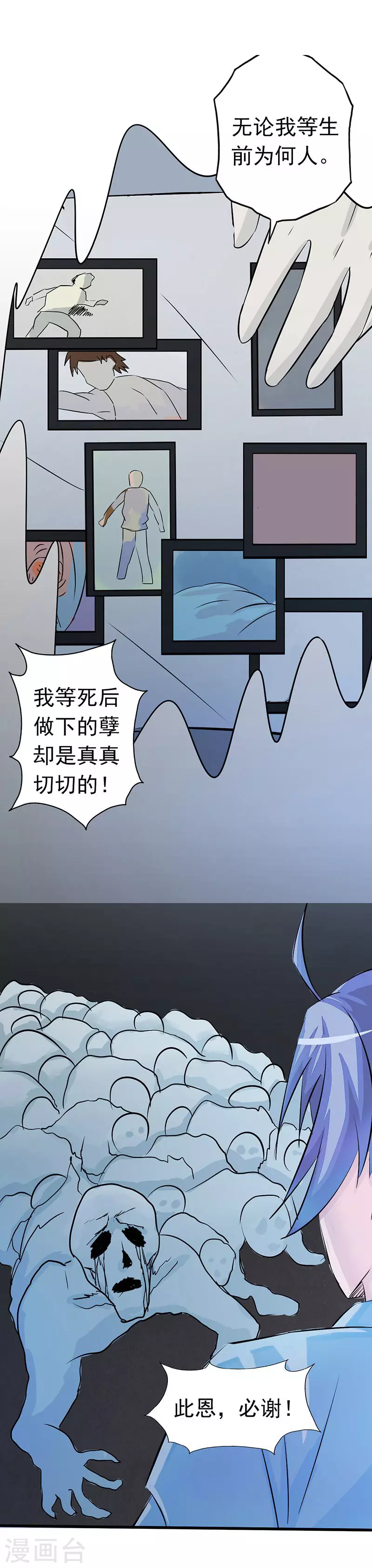 第53话 兼爱9