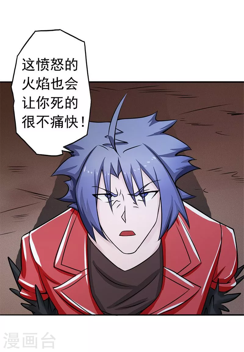 第67话 魂火34