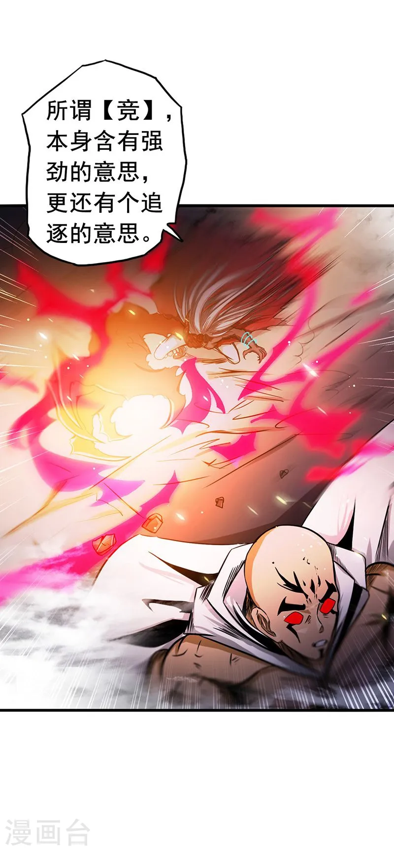第102话 竞32