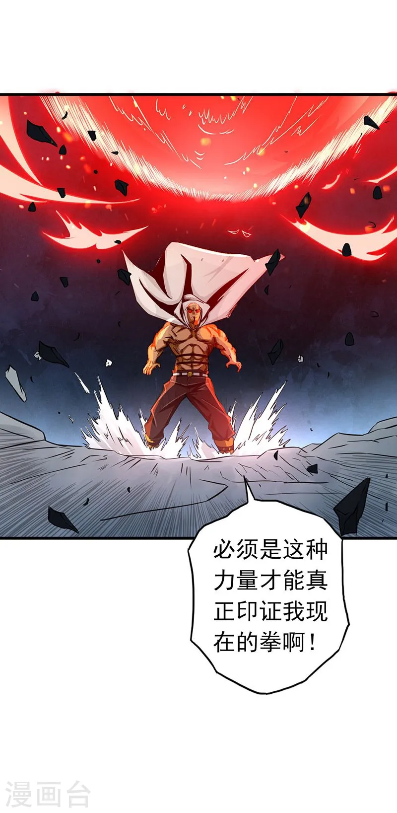 第103话 出动！龙牙部队9