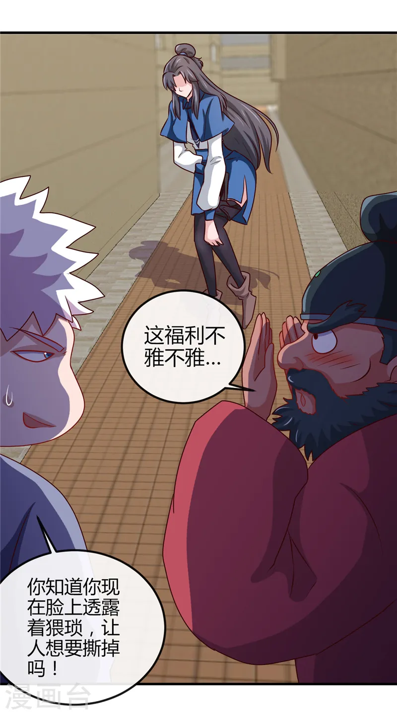 第393话 天师钟馗32