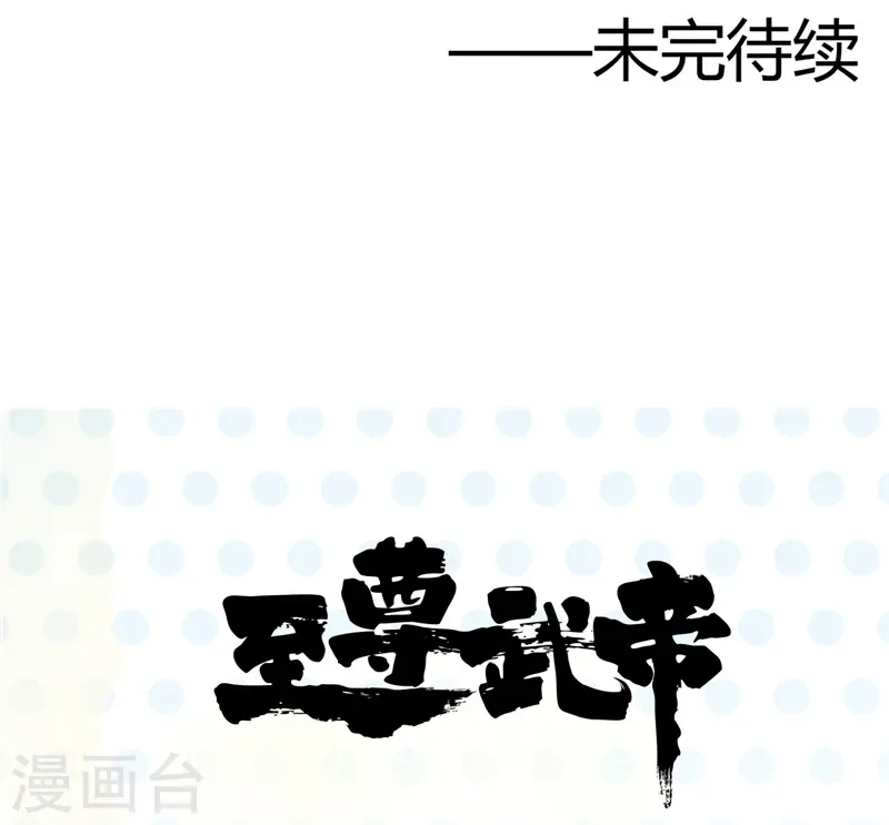 第309话 折芳华37