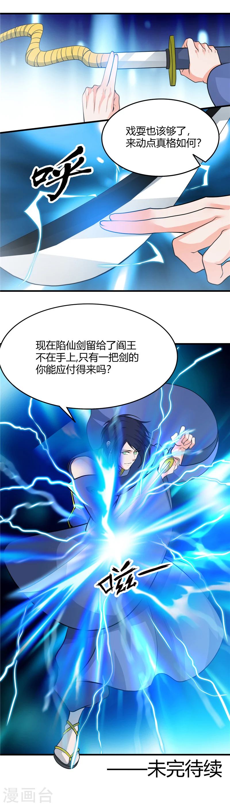 第291话 惧留孙！！15