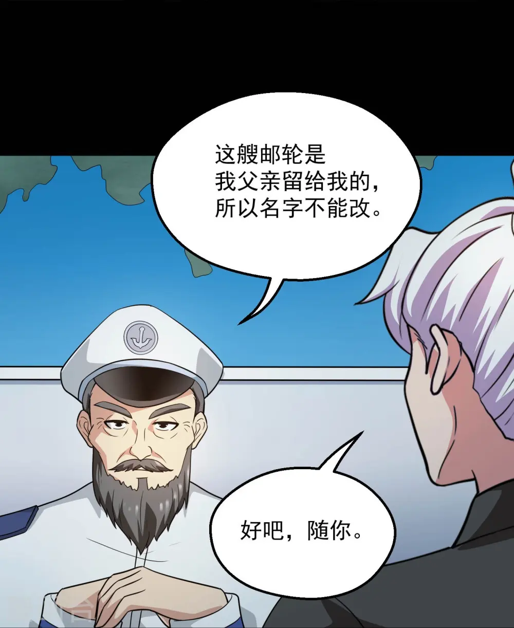第783话 岸上出现了恶魔！！19
