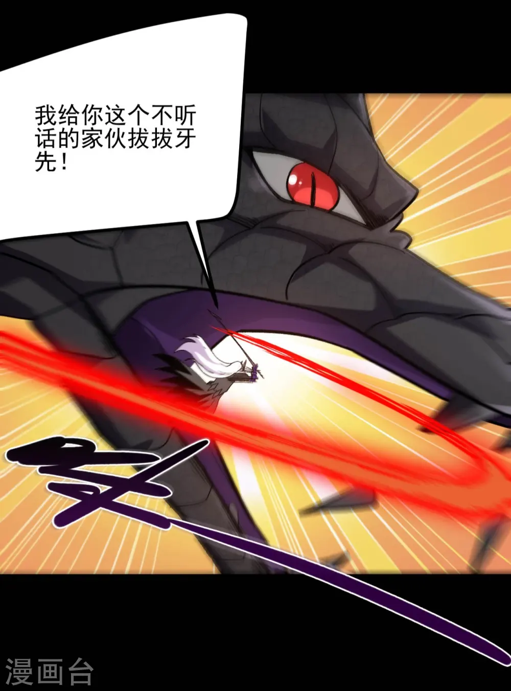 第659话 叶凡没了17