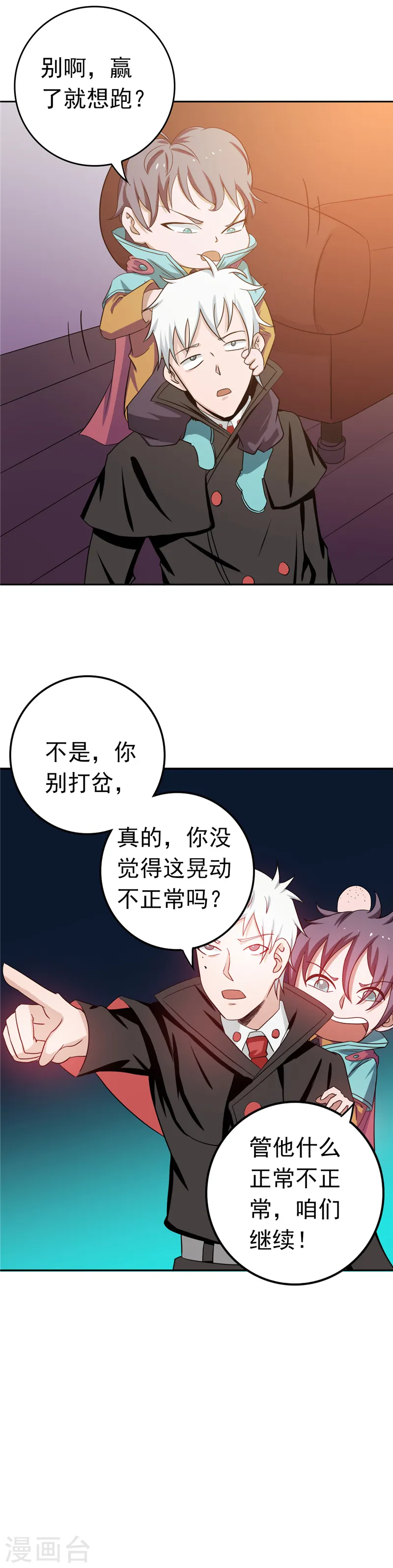 第264话 死斗116