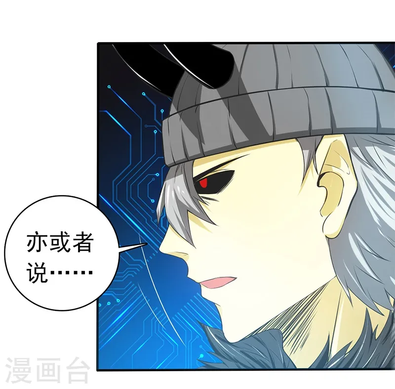 第199话 冥界神官牛头15