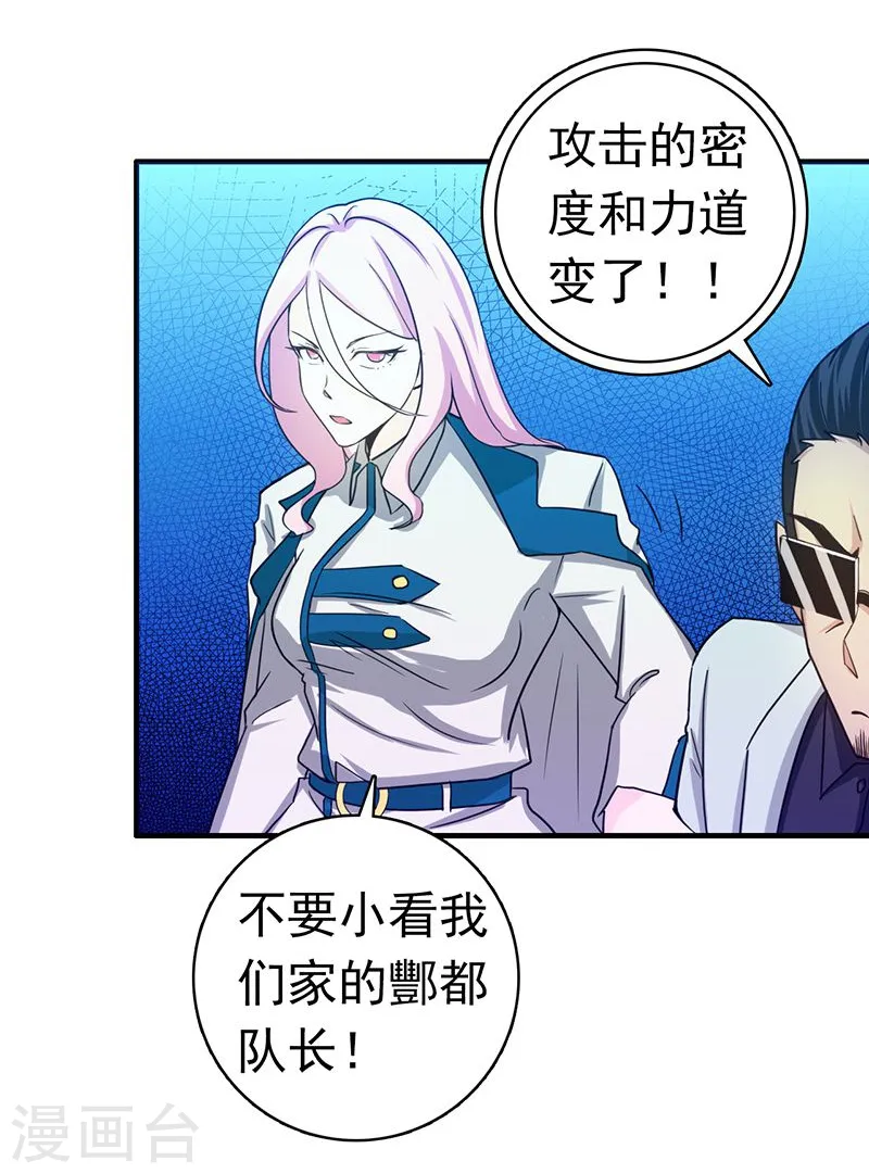 第220话 集两家之所长14