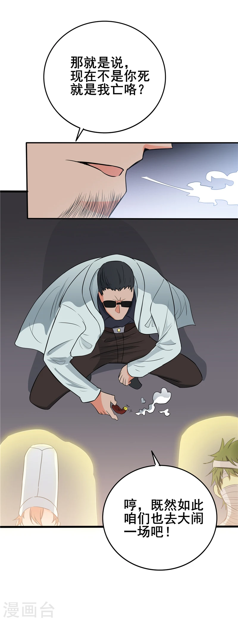 第269话 道理15