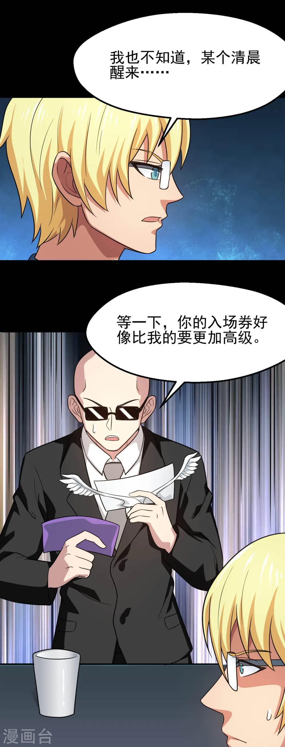 第760话 可欣!相信我！12