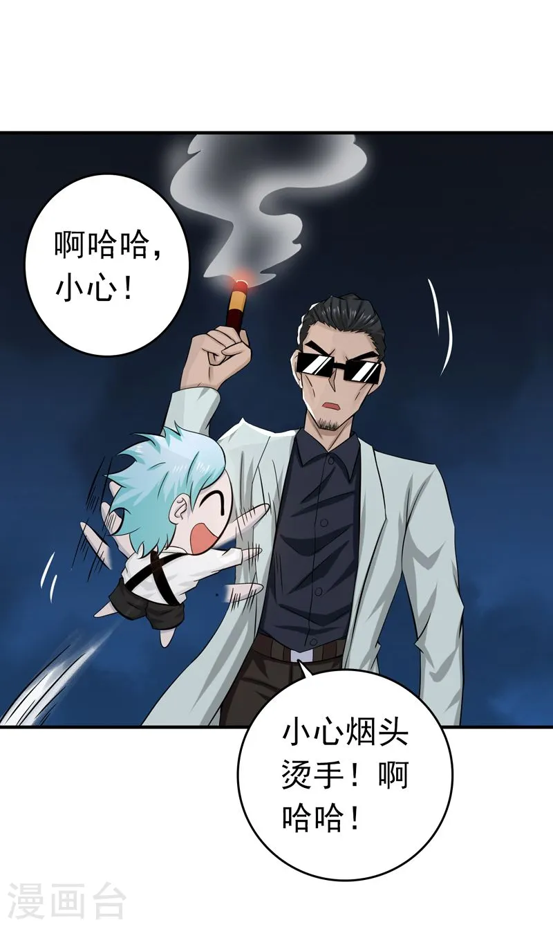 第131话 等级13