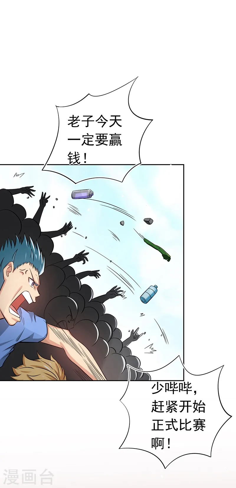 第136话 极意流登场29