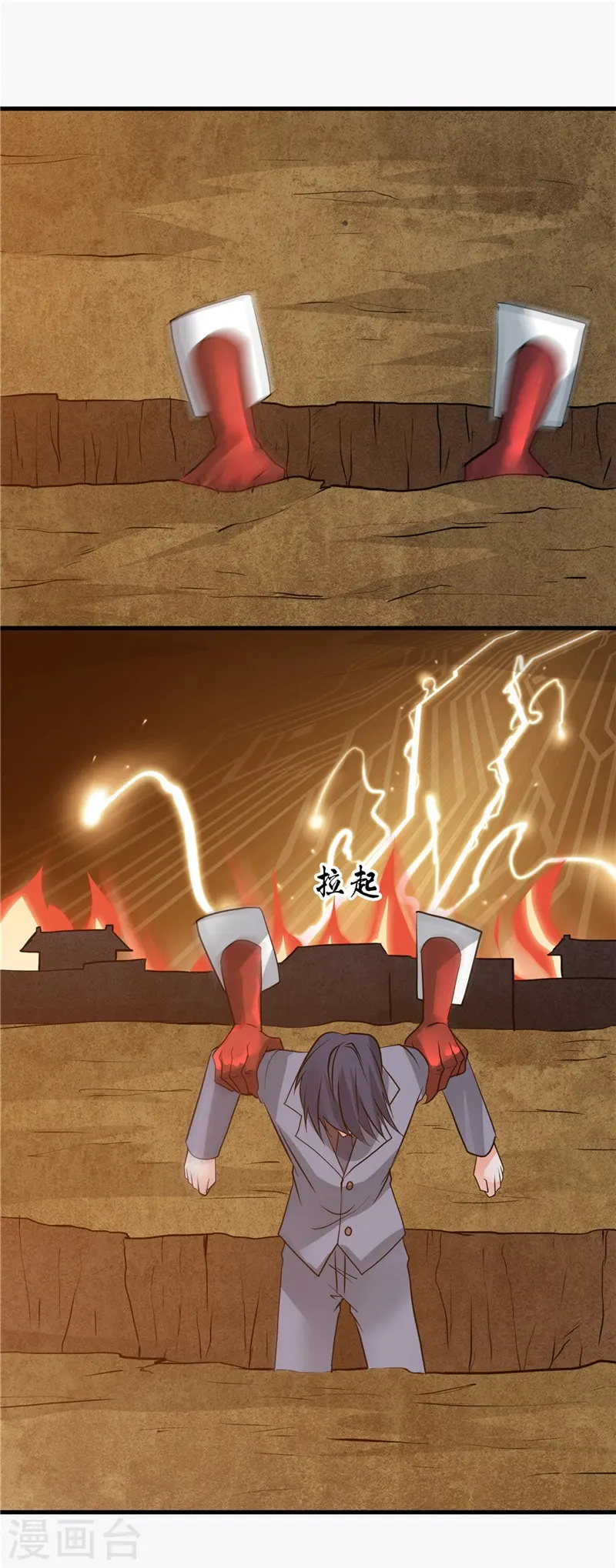 第304话 看着我邪恶的双眼4