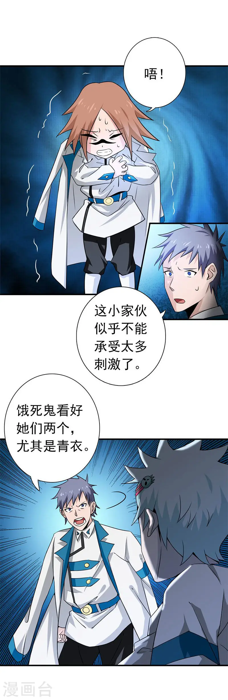 第185话 一切开始的源头9
