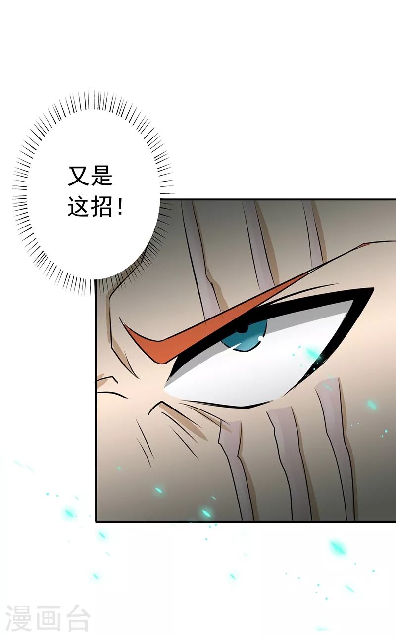 第83话 地狱冰封26