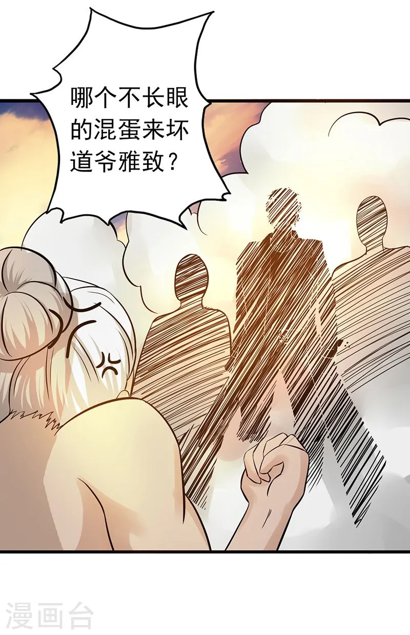 第123话 走吧！登岛！一口沙36