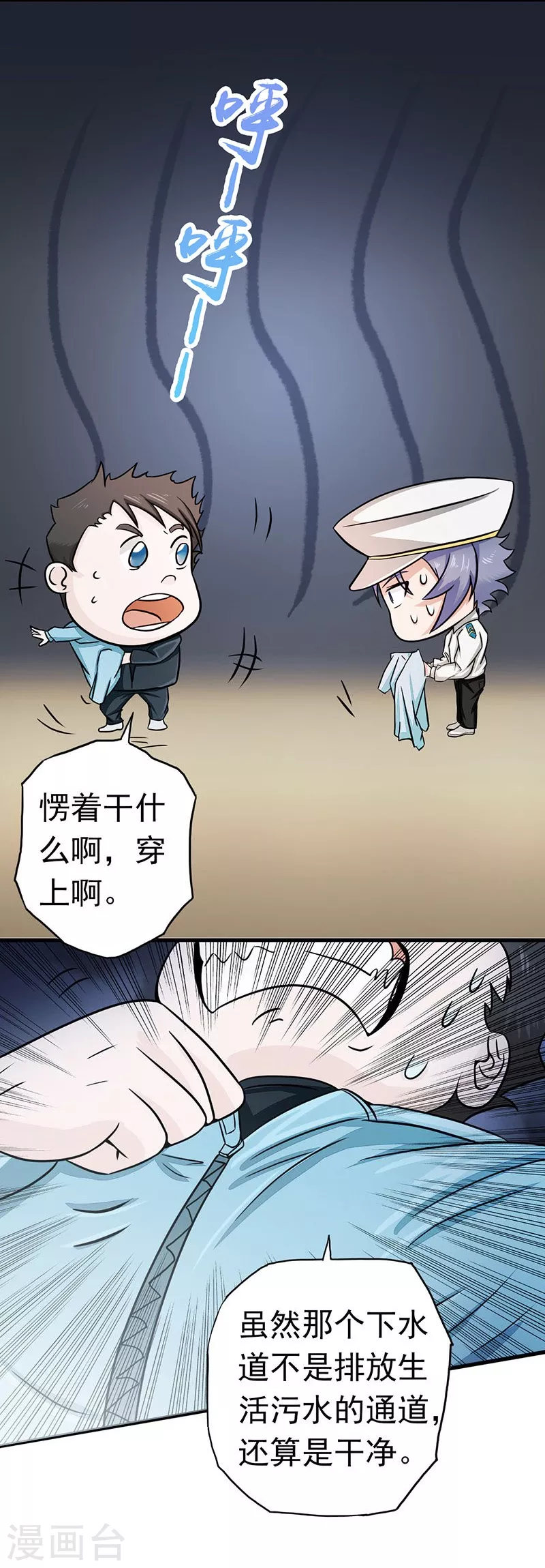 第77话 云涌5