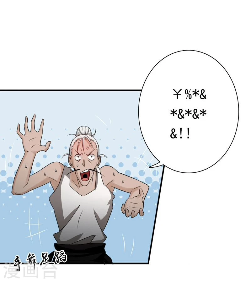 第164话 鬼门关4