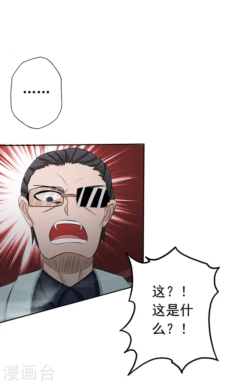 第93话 重造33