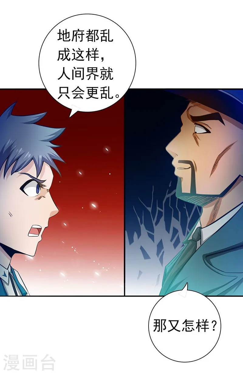 第225话 彼此了解的东西4