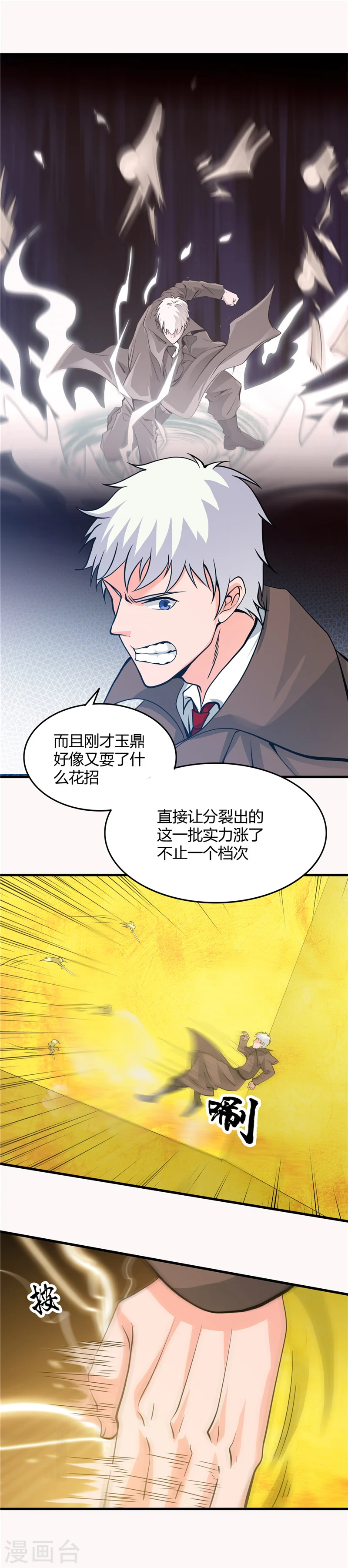 第297话 阎王喜欢猫科动物4