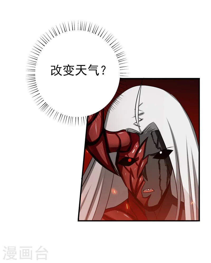 第139话 大天狗33