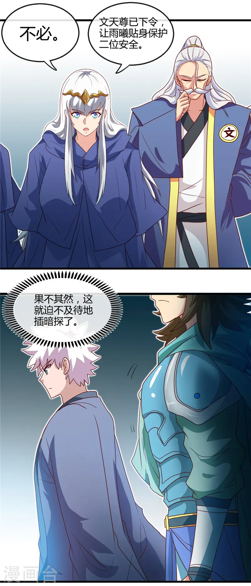 第427话 真相只有一个！16