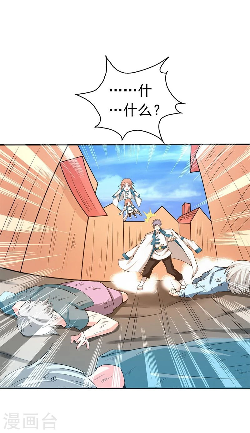 第184话 试验场36