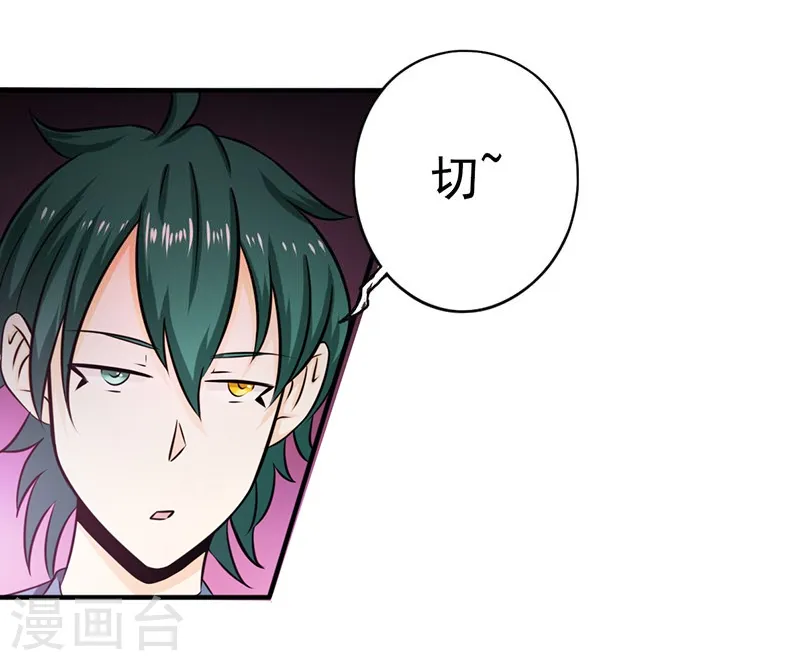 第118话 阳谋！阴谋！6
