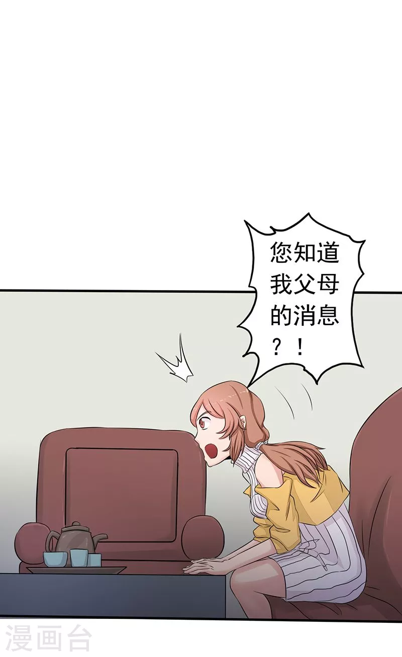 第89话 父母34