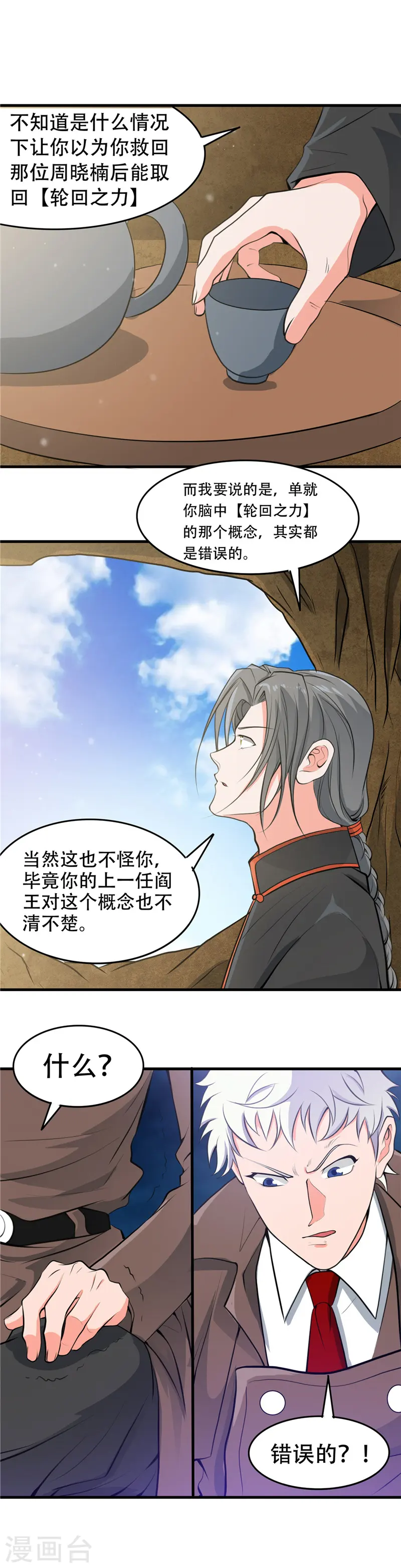 第288话 玉鼎的真正实力15