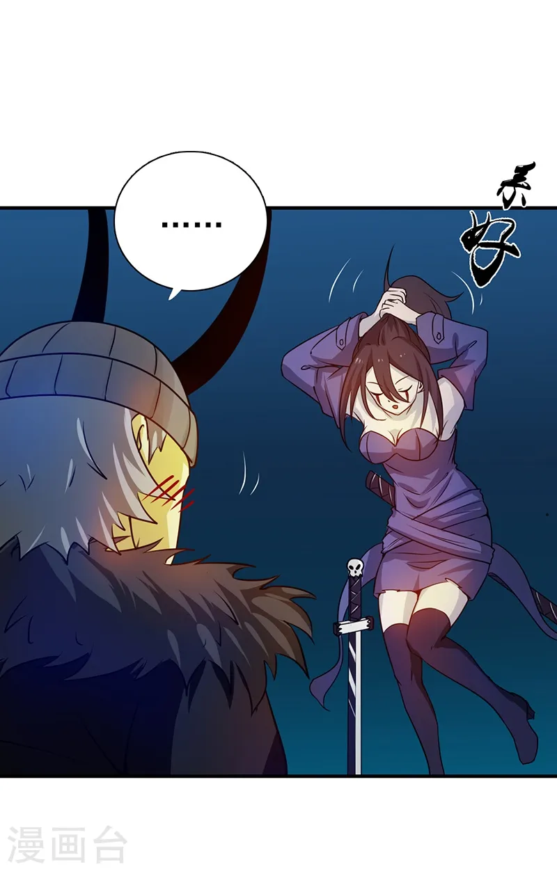 第204话 不正常！32