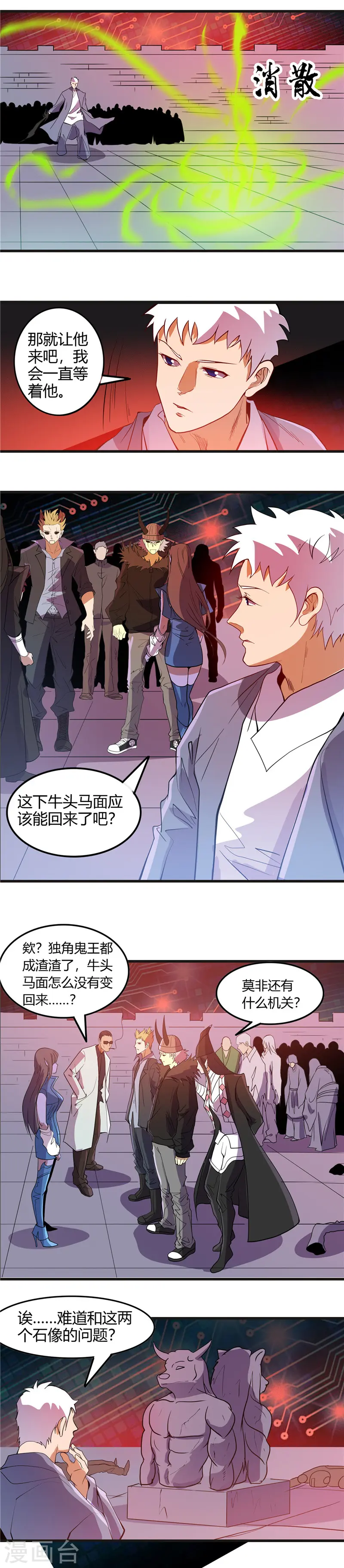 第381话 六道轮回功能3