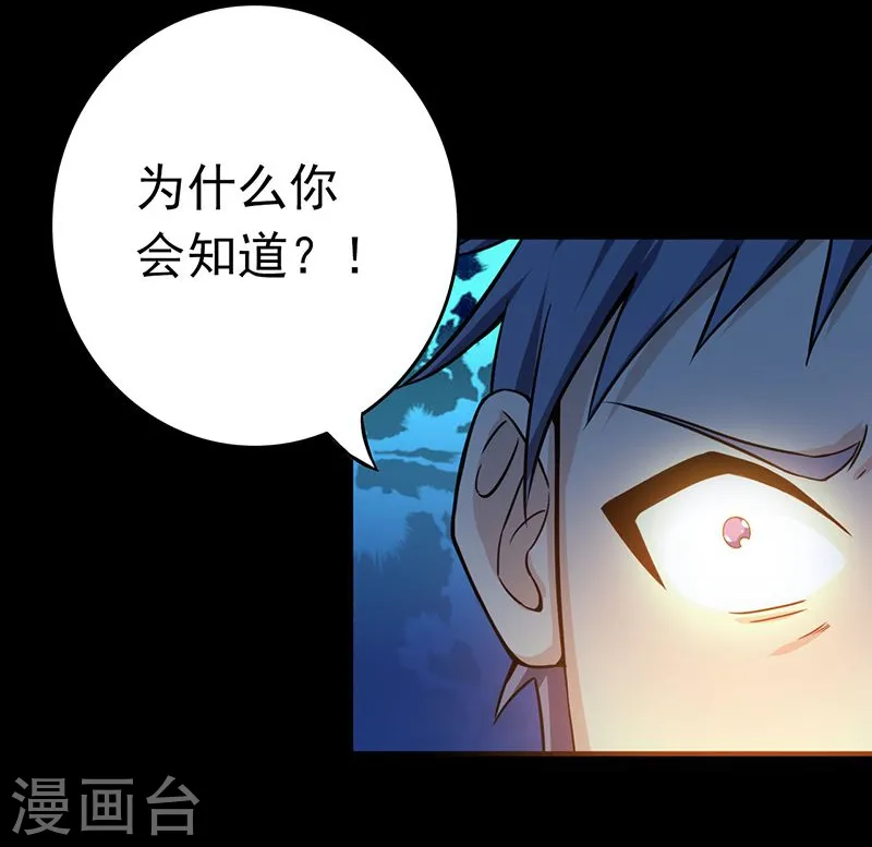 第185话 一切开始的源头40