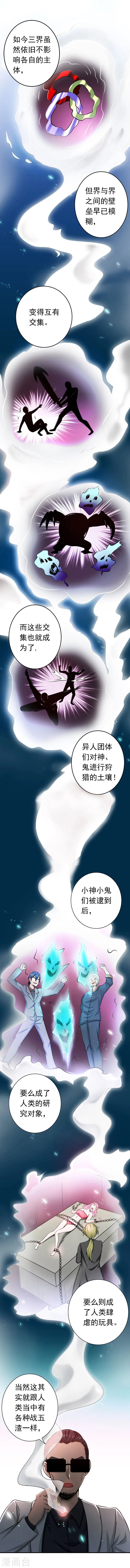 第131话 等级9